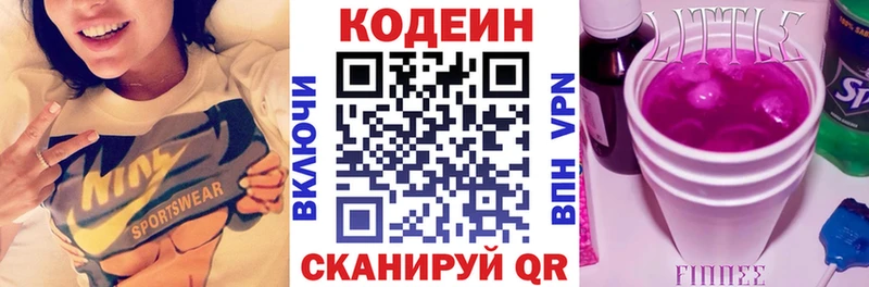 Кодеин Purple Drank  Сухиничи 