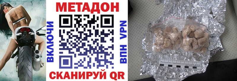 Метадон methadone  Сухиничи 